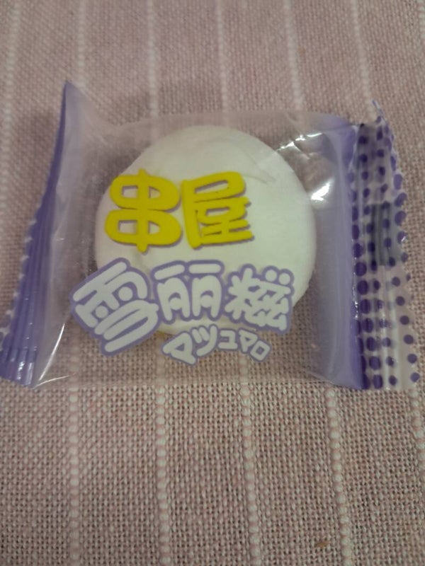 Bonbon arôme raisin