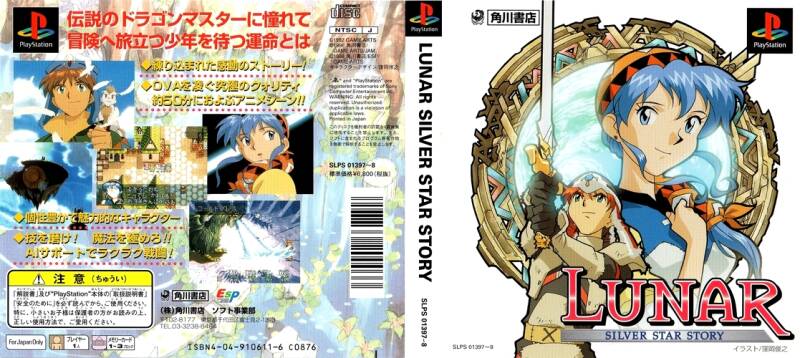 SLPS-01397 - SLPS-01398