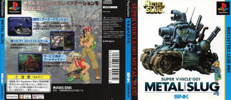 SLPM-86315