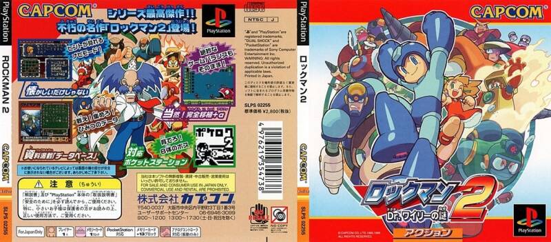 SLPS-02255