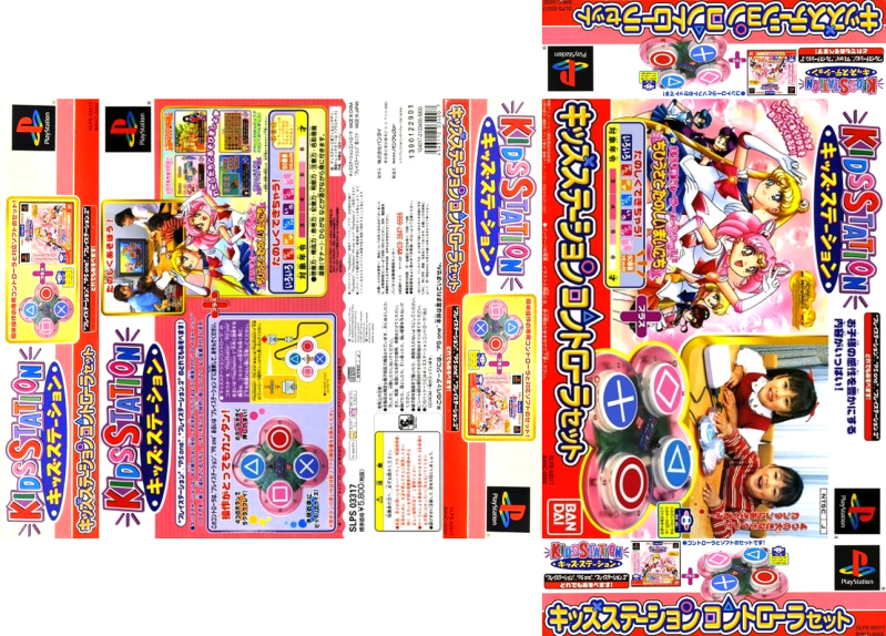 Banc-0002 + SLPS-03317