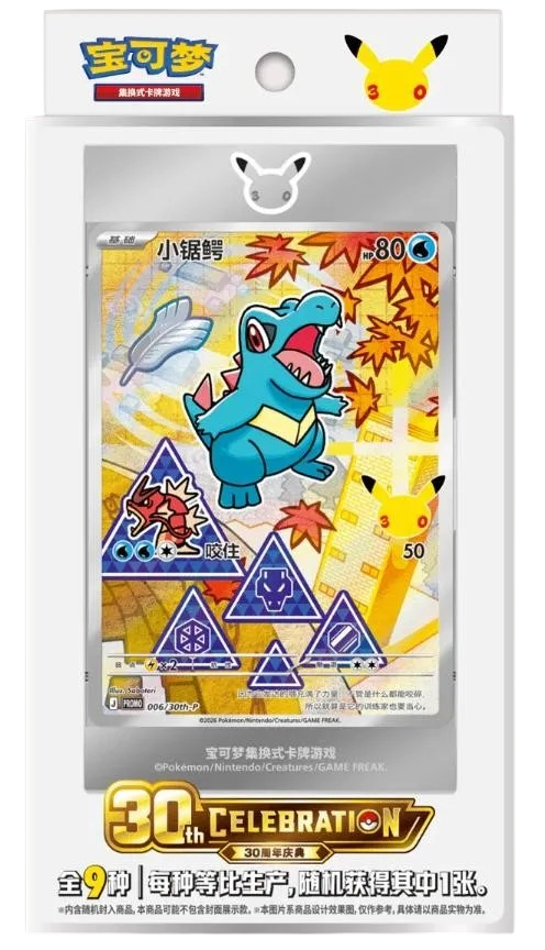 Pokemon TCG: First Partner Card Set Vol. 2