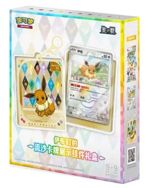 Pokémon TCG: Terastal Gathering Eeveelutions Keychain Gift Box