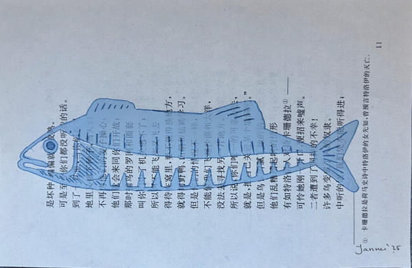 linoprint vis afgedrukt op bladzijde uit chinees kinderboek