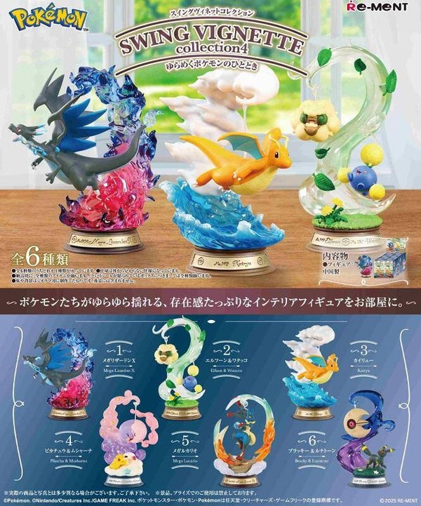 Re-Ment - Figurines Pokémon Swing Vignette 4