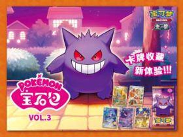 Pokémon - Boîte de 18 Boosters - cbb3C Gem Pack Vol.3 (chinois)