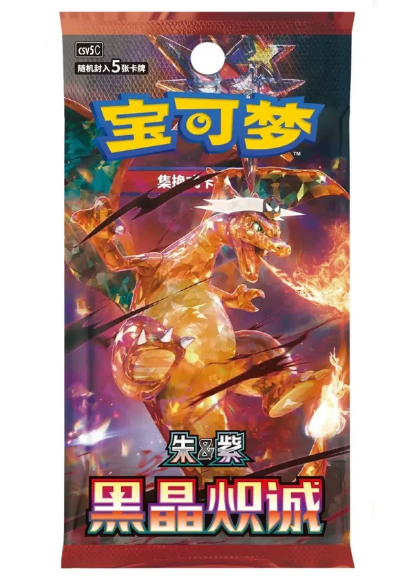 Pokémon - boosters chinois - csv5C Dark Crystal Blaze