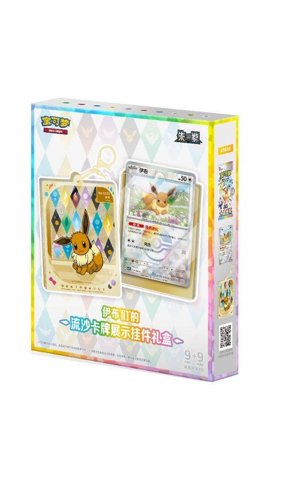 Pokémon - csv9.5C Quicksand Card Display Charm Gift Box (exclusivité chinoise)
