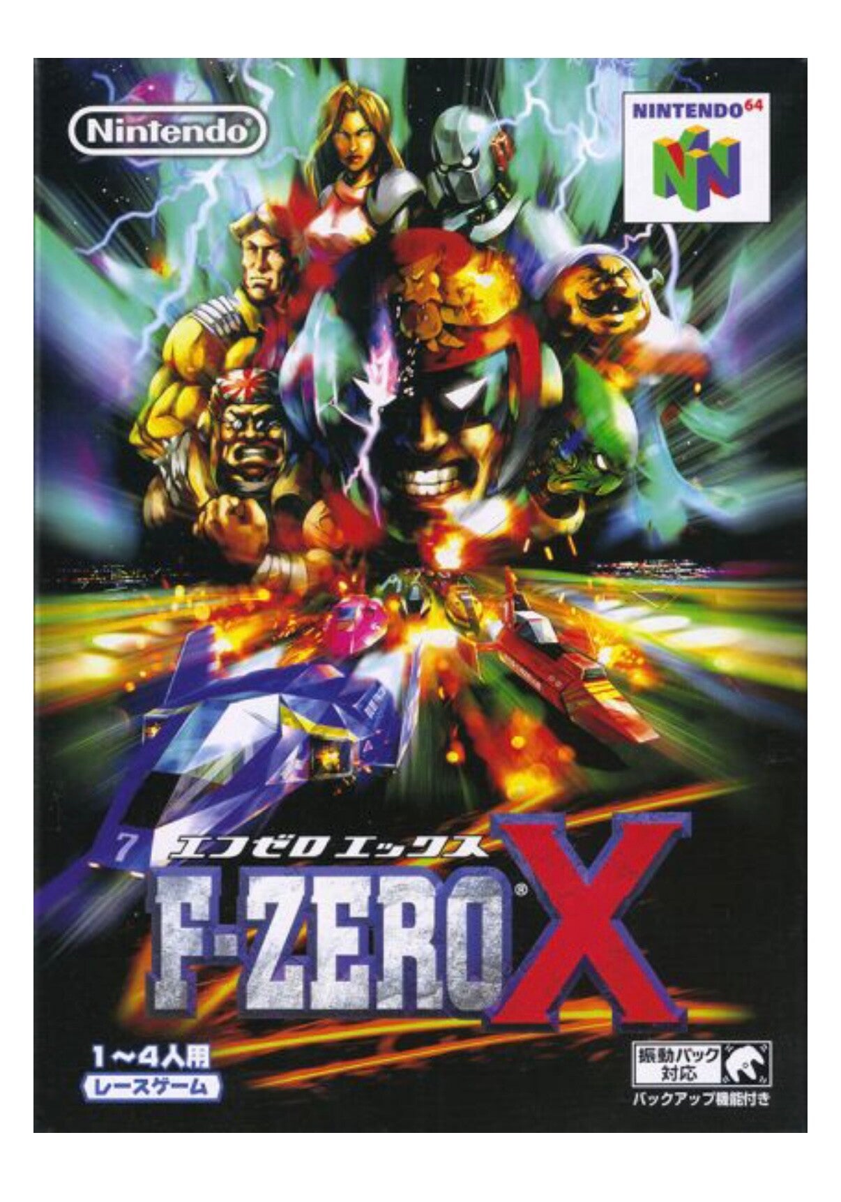F-zero X (japans)