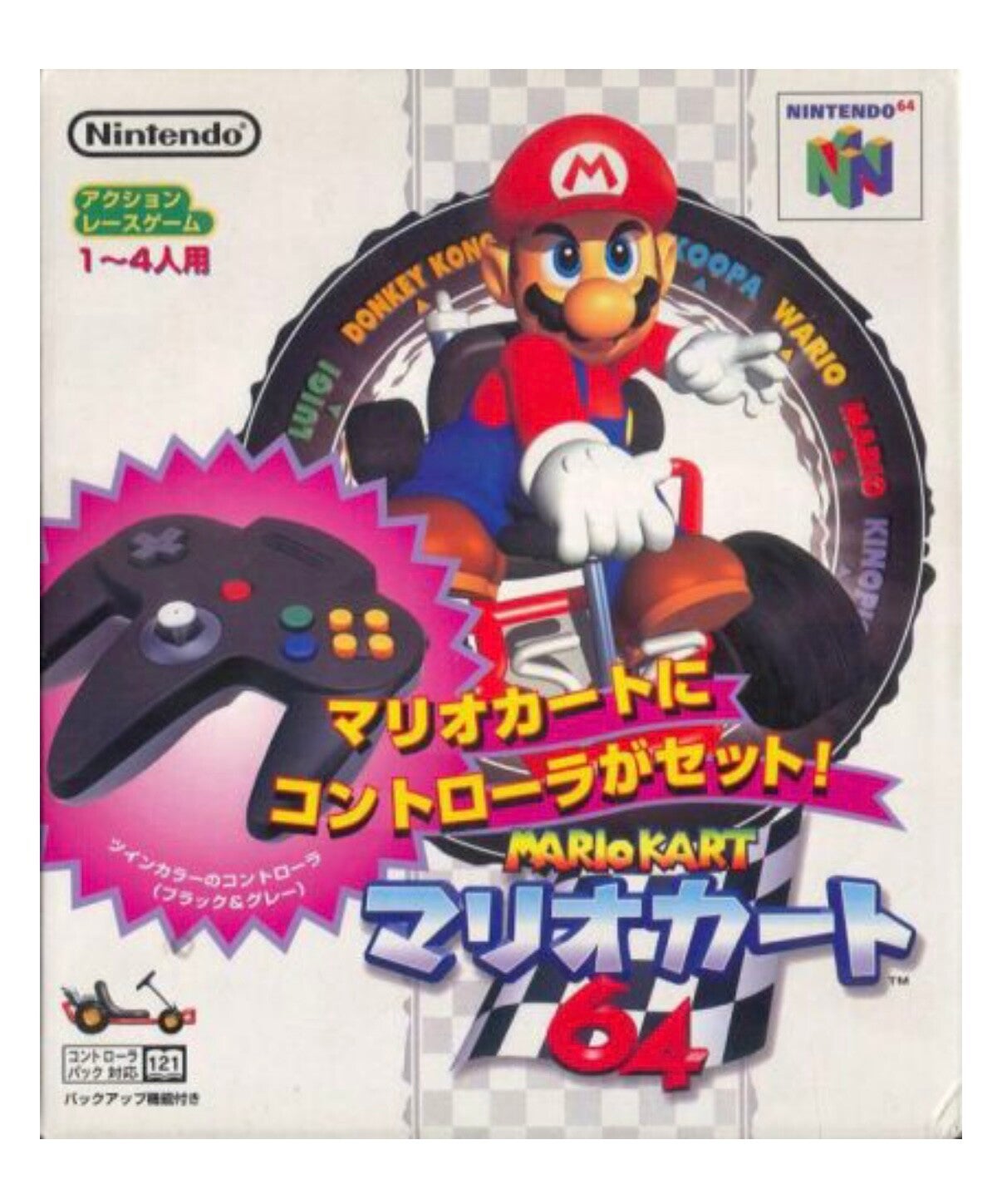 Mario kart 64 (Japans)