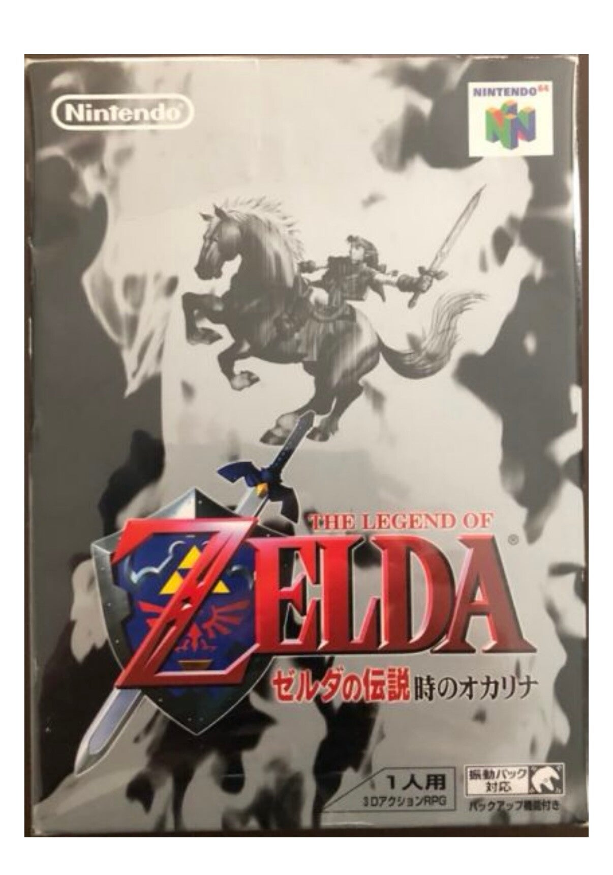 The legend of Zelda: Ocarina of Time (japans)