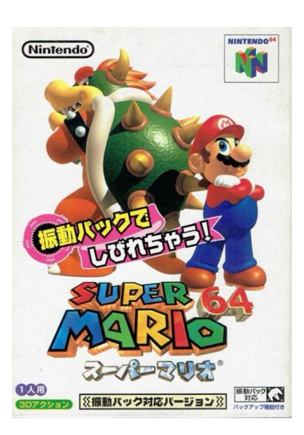 Super Mario 64 (Japans)