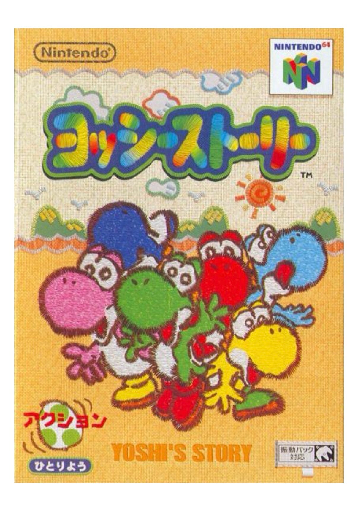 Yoshi’s story (japans)