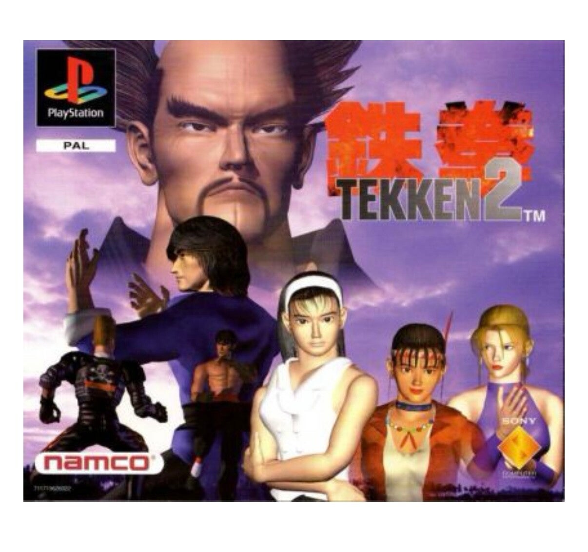 Tekken 2