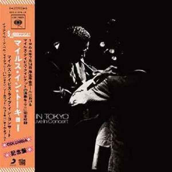 Davis, Miles-Miles in Tokio Live in Concert