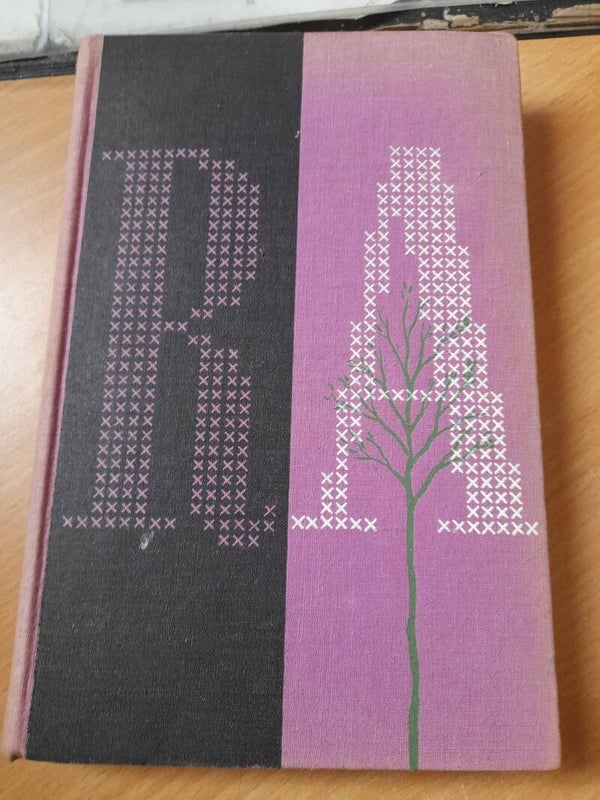 Ma cousine rachel - Daphnée du Maurier - Le club français du livre  - 1953