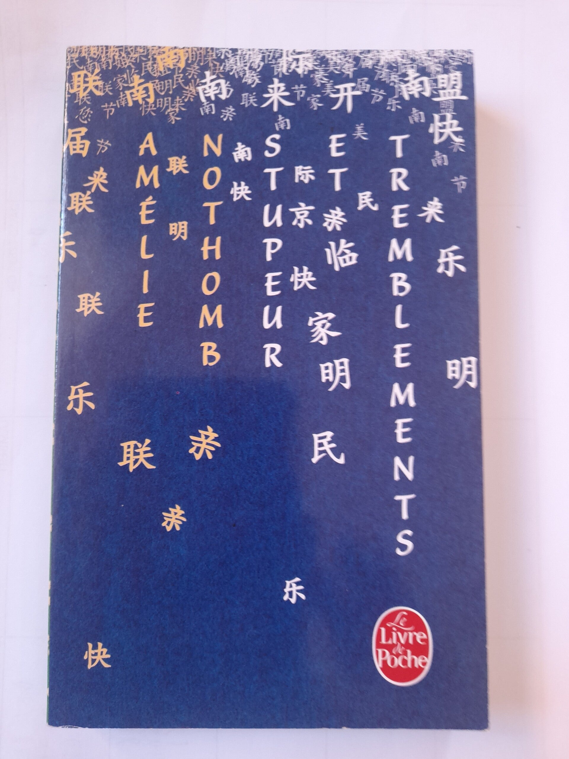 Stupeur et tremblement - Amélie Nothomb - Le livre de poche - 2011