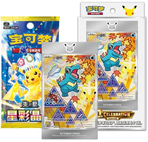 Pokémon 30th Celebration First Partner Volume 2 - Chinees
