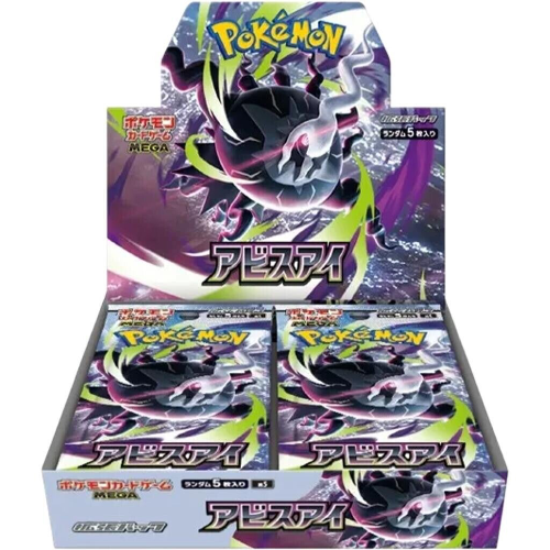 Pokémon Abyss Eye Booster Box (M5) - Japans