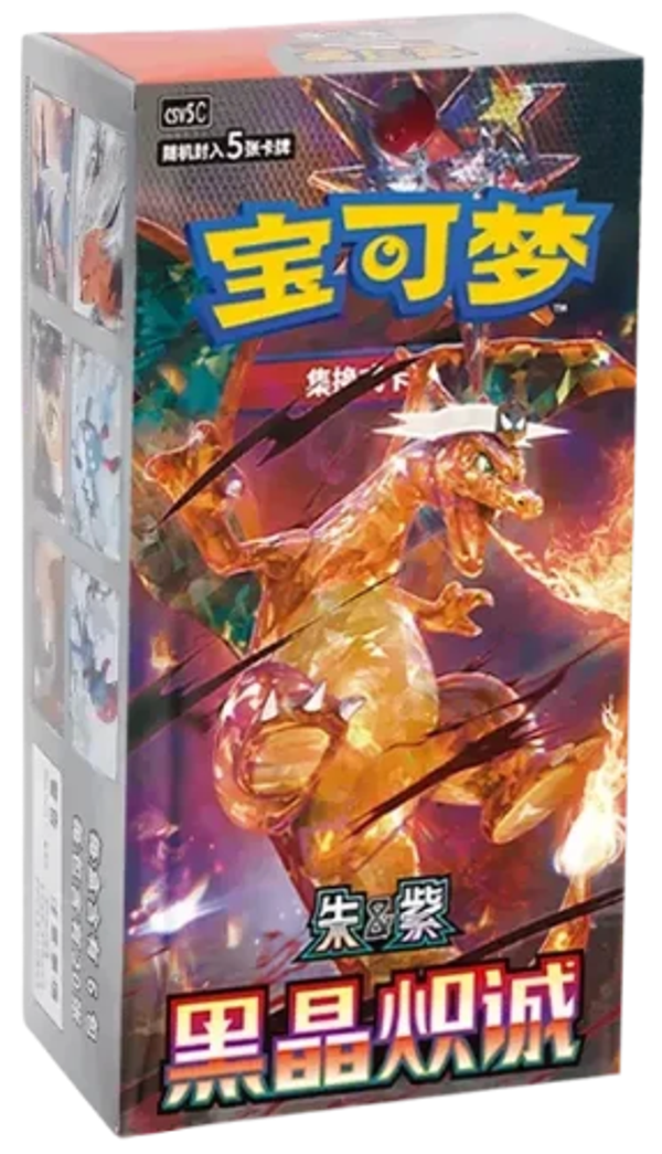 Pokémon Dark Crystal Blaze Slim Booster Box (CSV5C) -  Chinees