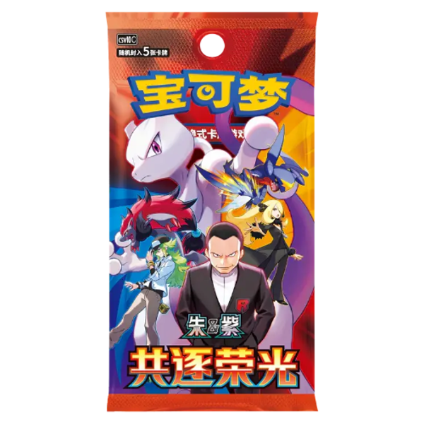 Pokémon Chasing Glory Together Slim Booster Pack (CSV10C) - Chinees