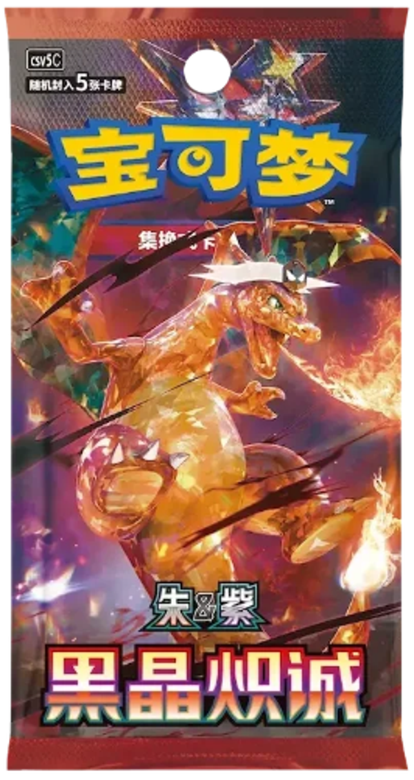 Pokémon Dark Crystal Blaze Slim Booster Pack (CSV5C) -  Chinees