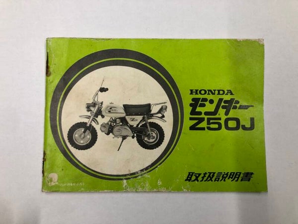 Owner manual Z50J