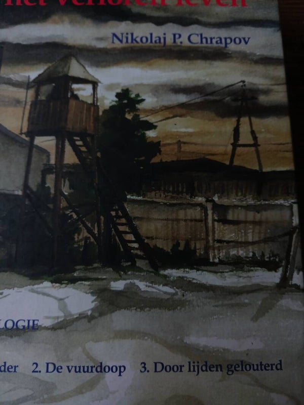 Het geluk van het verloren leven. 1 . VADER 2. DE VUURDOOP. 3 DOOR LIJDEN GELOUTERD.Schrijver Nikolaj P.Chrapov