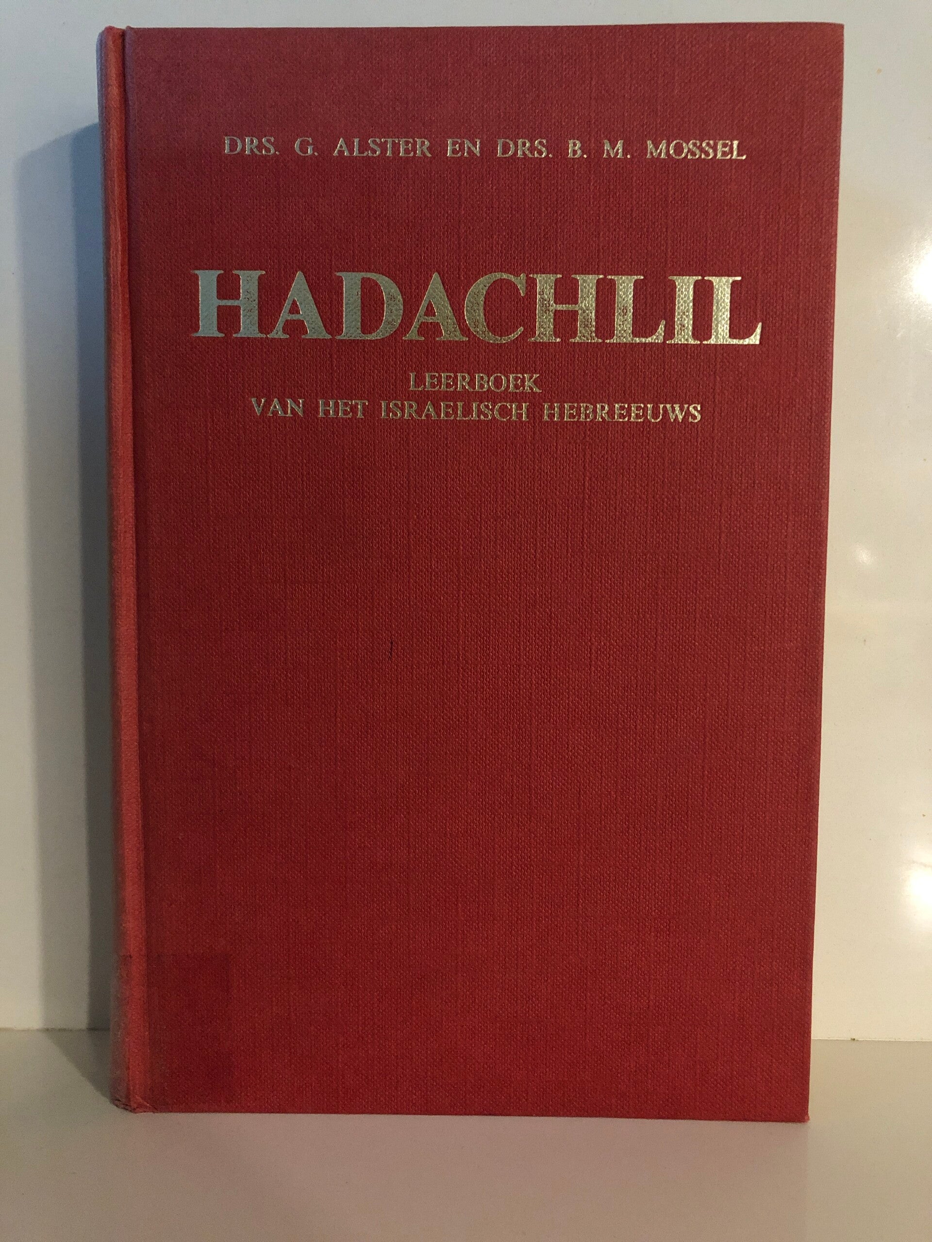 Hadachlil. Leerboek vn het Israelisch Hebreeuws. Schrijver: Drs. G.Alster en Drs B.M.Mossel