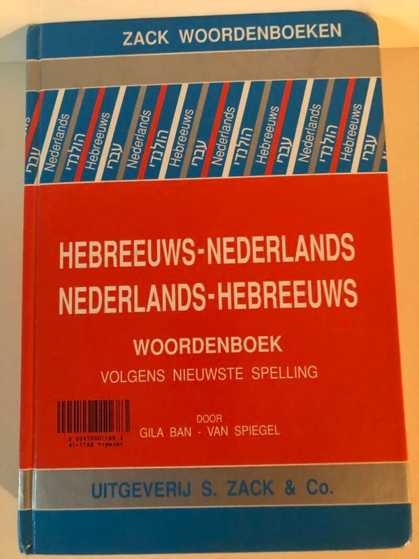 Hebreeuws _nederlands/ Nederlands _ Hebreeuws. Schrijver: Gila Ban - van Spiegel
