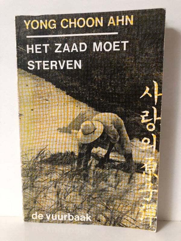 Het zaad moet sterven. Schrijver: Young Choon Ahn