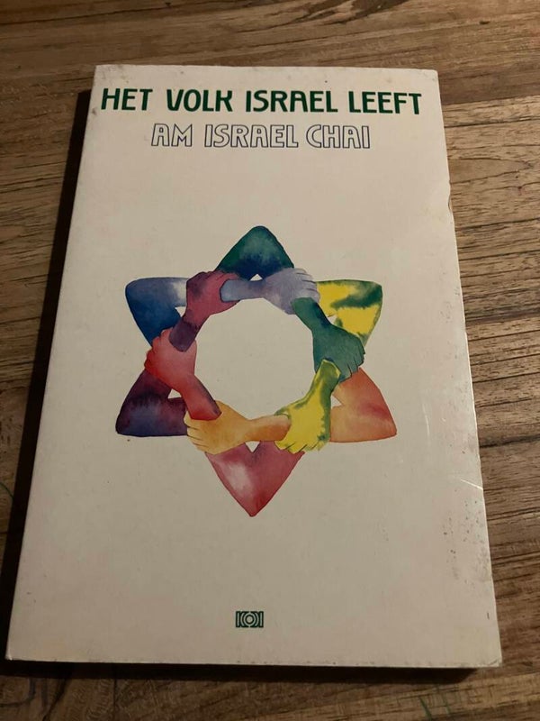Het volk Israël leeft, schrijver: dr. G.H. Cohen Stuart