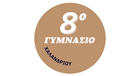 8o-gymnasio-chalandrioy-standard.png