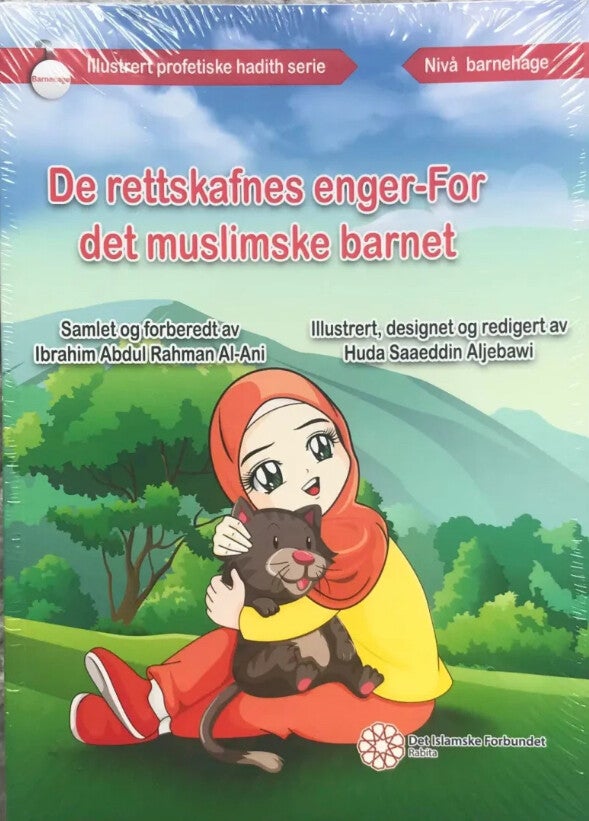Riyad salihin på norsk