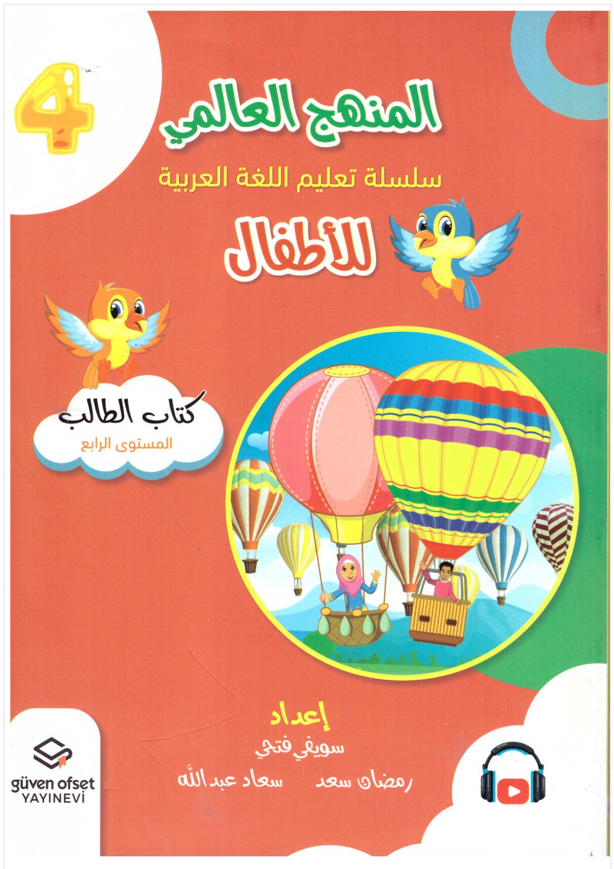 Al-Manhaju Al-Aalamiu for barn, nivå 4