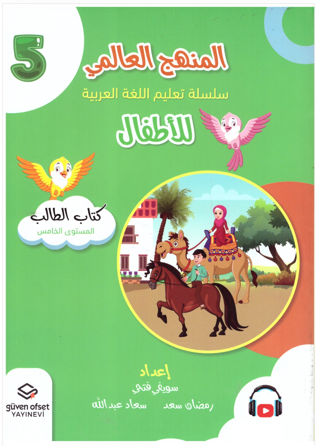 Al-Manhaju Al-Aalamiu for barn, nivå 5