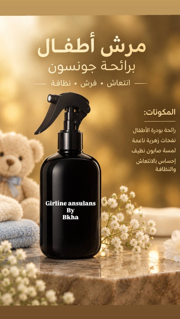 Girline ansulans