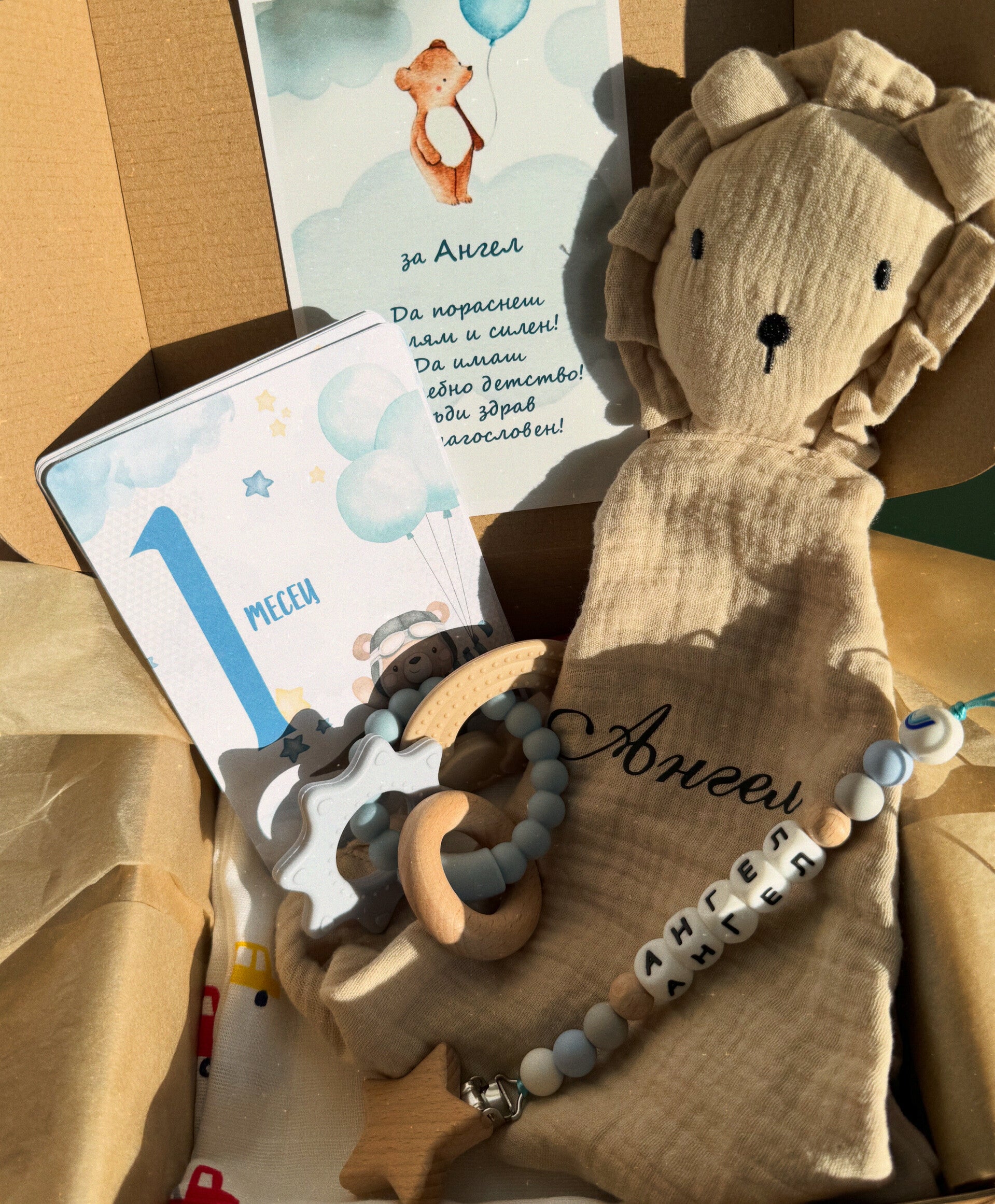 Подаръчна кутия за момче