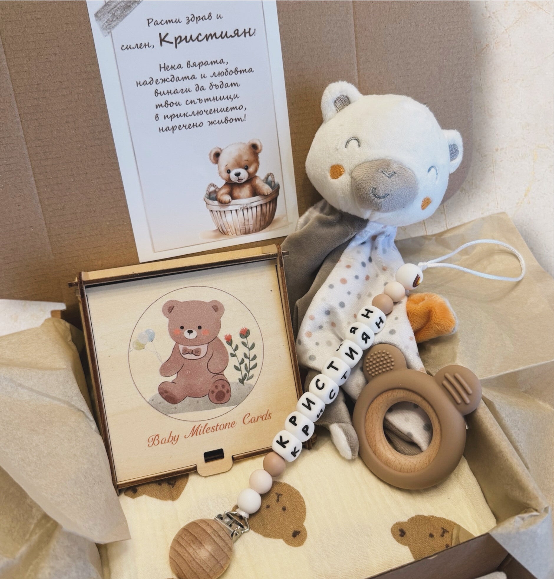 Бебешка кутия Мечета