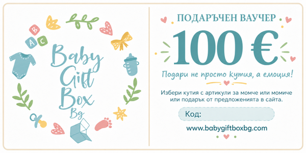 Подаръчен ваучер 100€