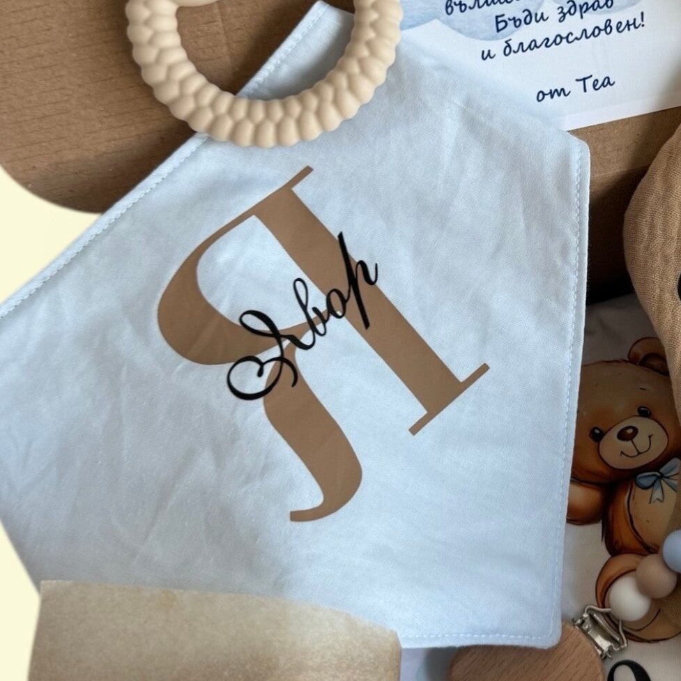 Лигавник за момче