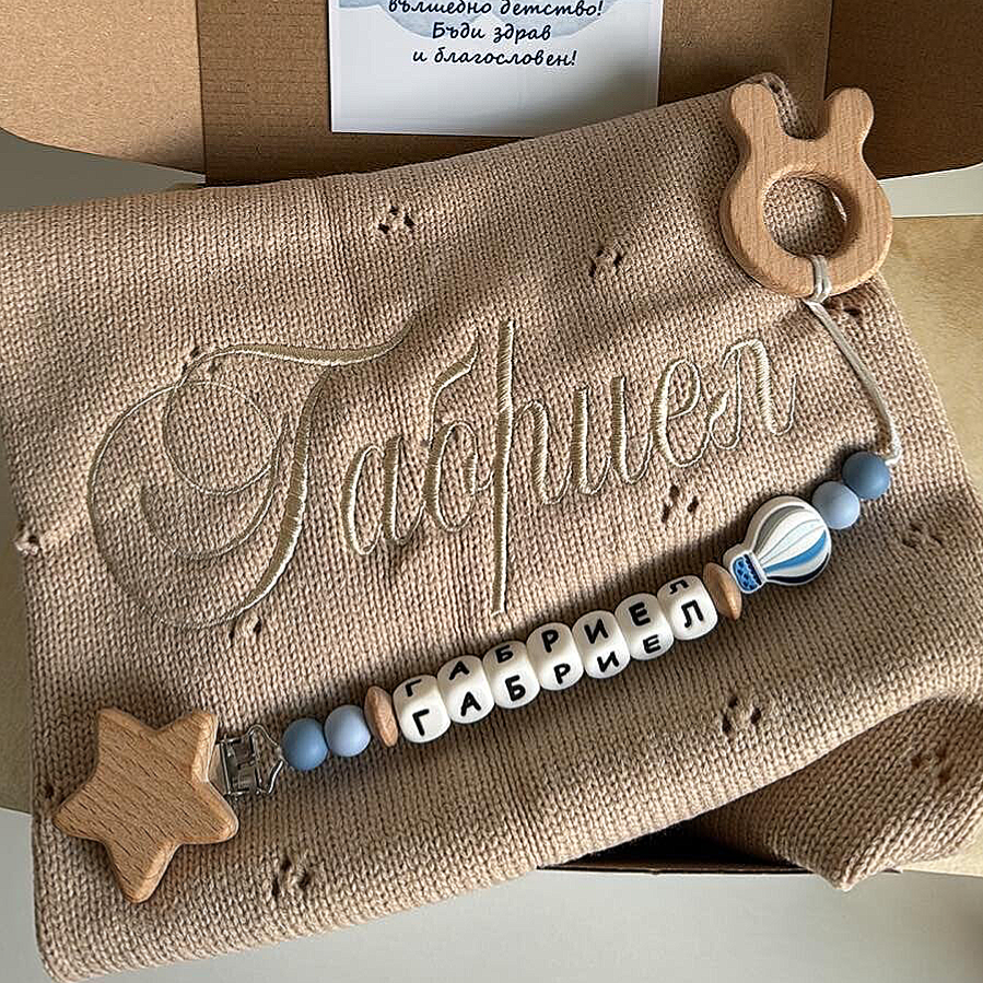 Комлект бродирано бежово одеяло с клипс