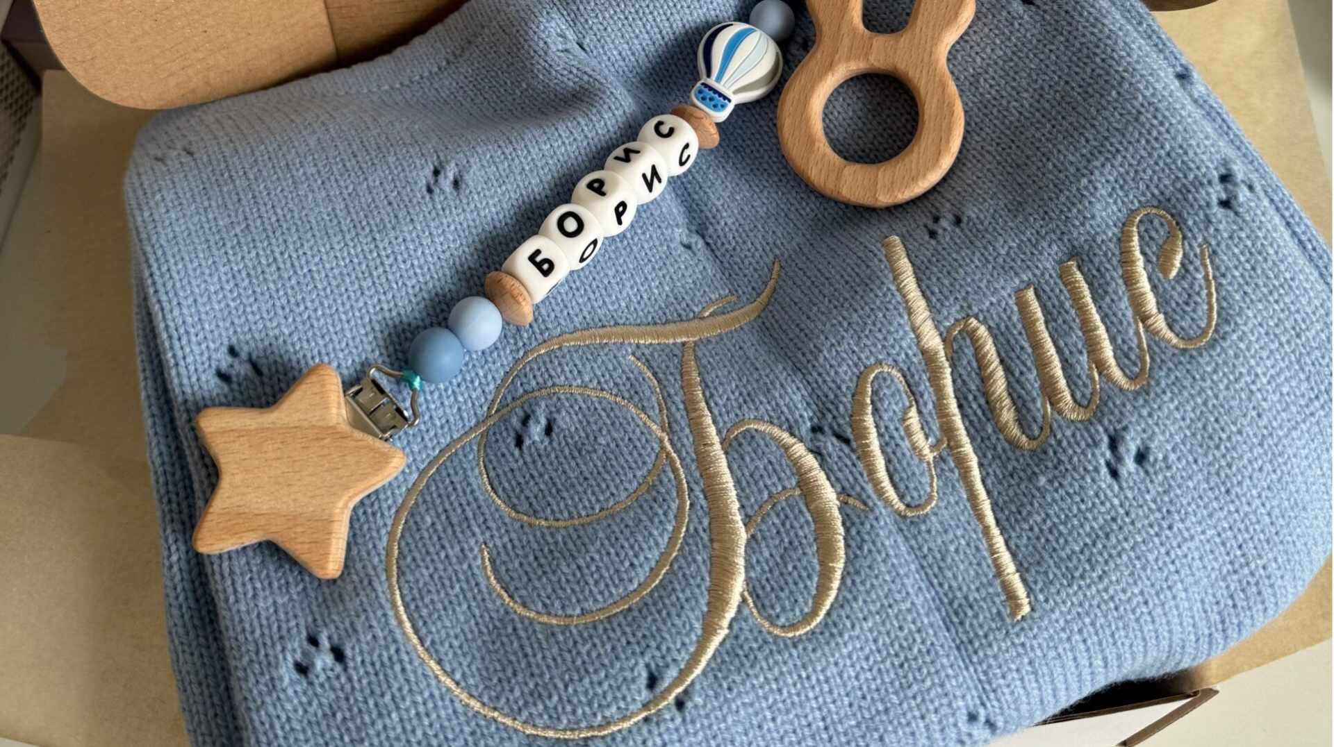 Бродирано плетено одеяло