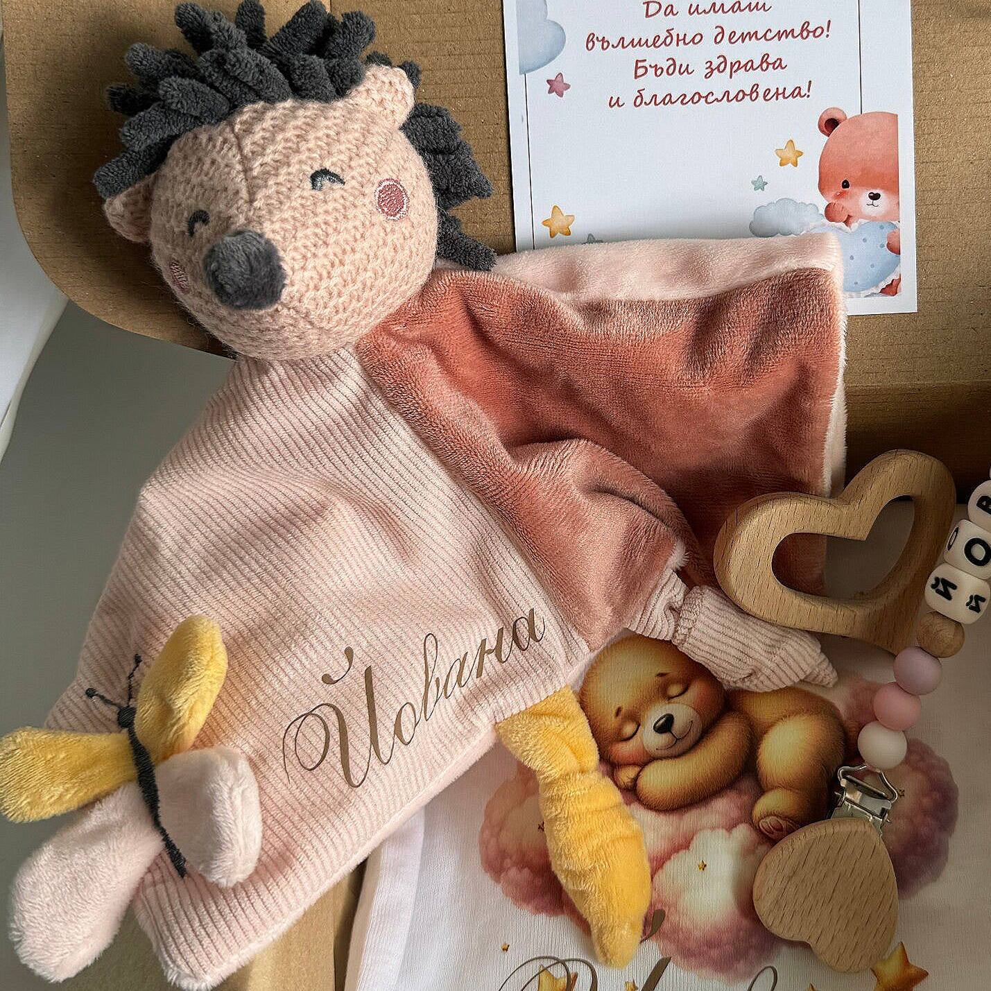 Играчка за гушкане с име