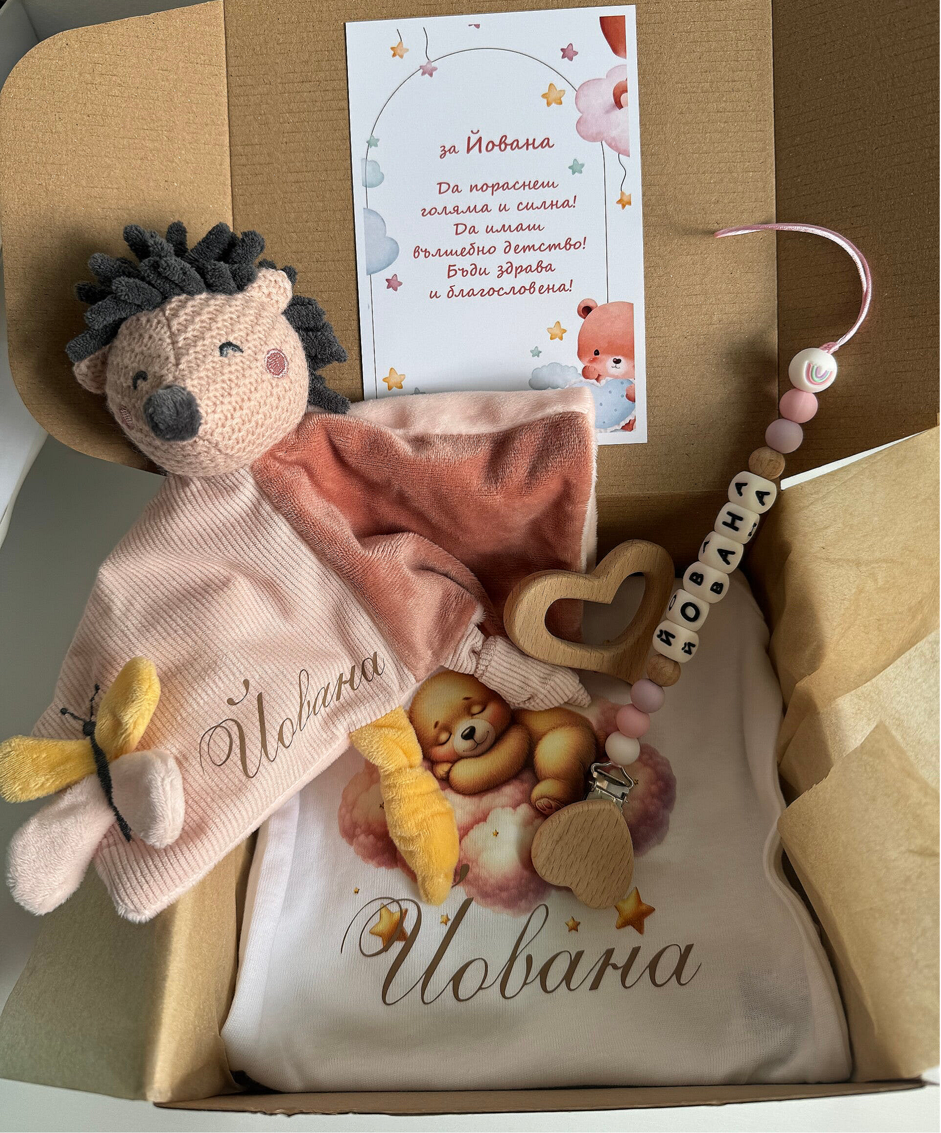 Бебешка кутия за момиче