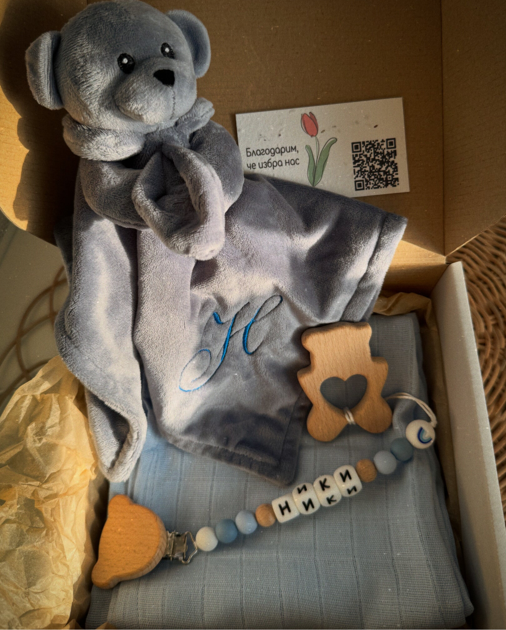 Бебешка кутия за момче