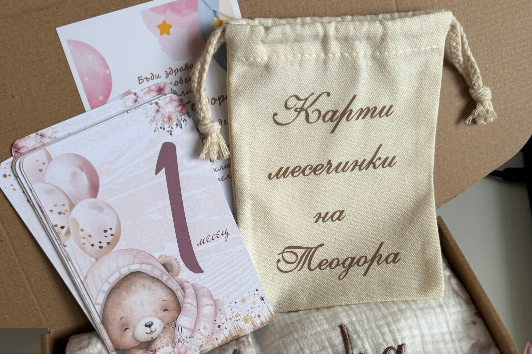 Карти месечинки за момиче