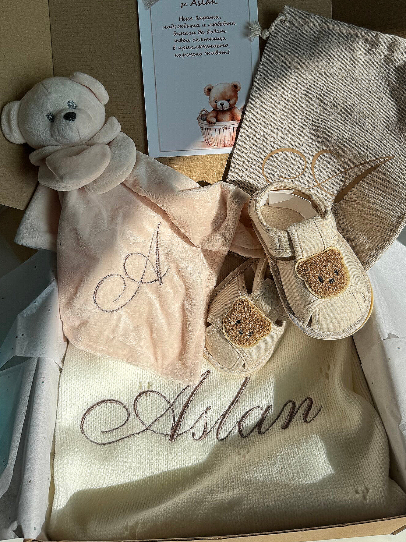 Бебешка кутия за момче/момиче