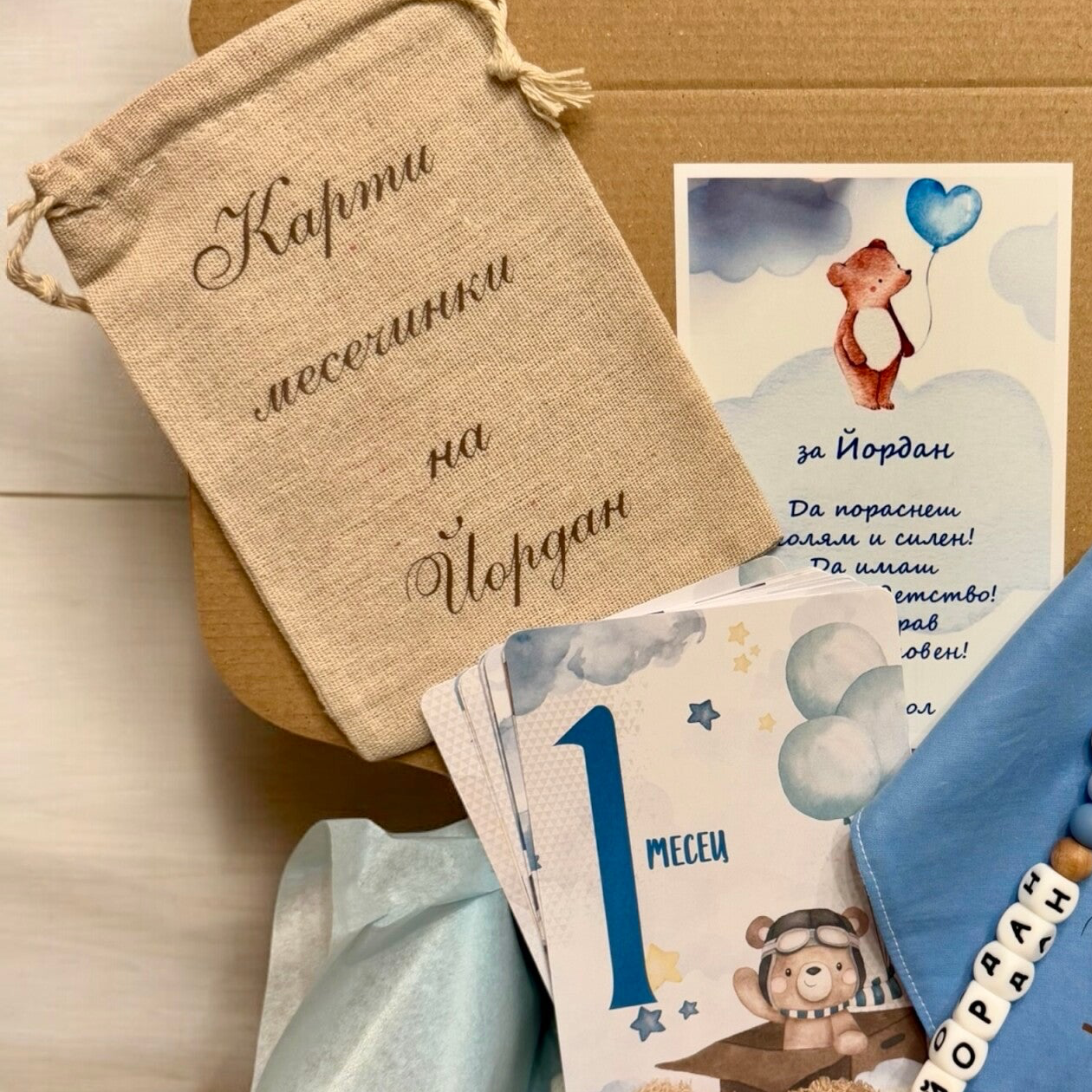 Карти месечинки за момче