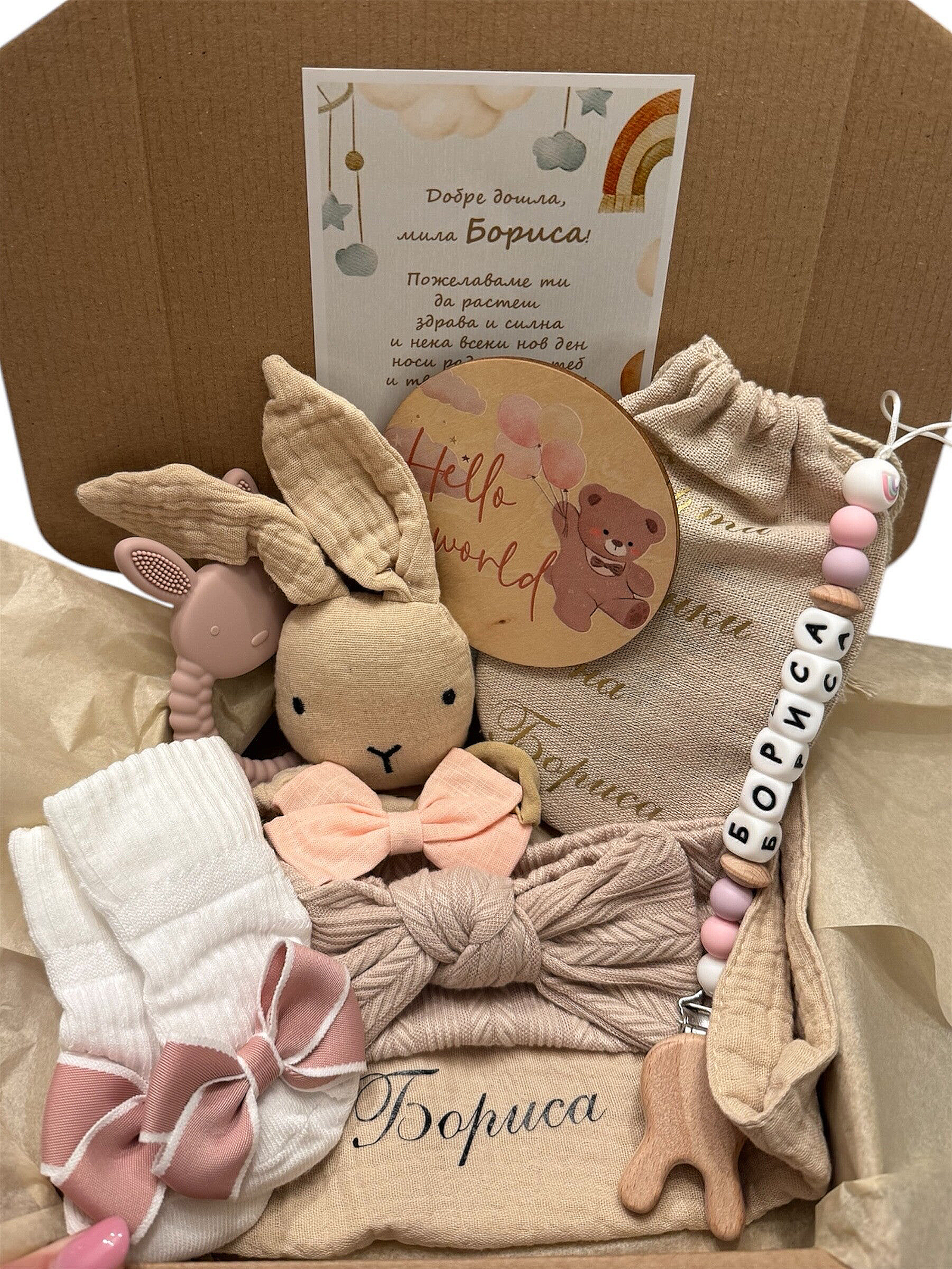 Бебешка кутия за момиче